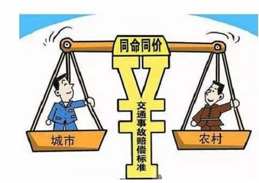 2020年交通事故賠償標(biāo)準(zhǔn)是什么