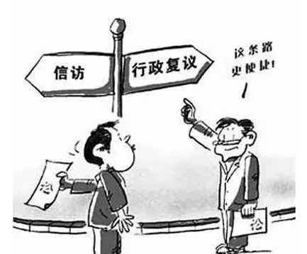 如何申請行政復(fù)議