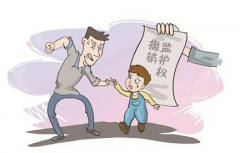 孩子的監(jiān)護權(quán)一般到多少歲