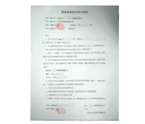 債務(wù)轉(zhuǎn)讓協(xié)議怎么寫法律承認(rèn)