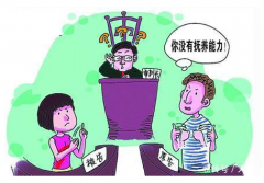 撫養(yǎng)費(fèi)一般一個(gè)月多少